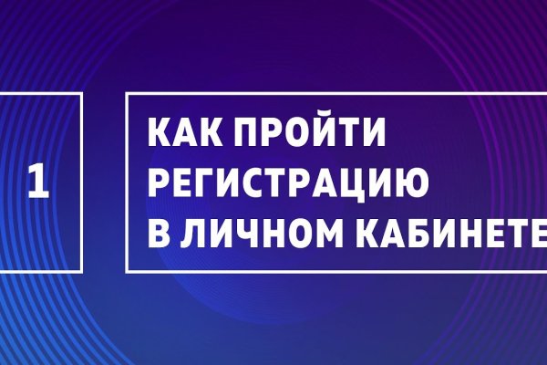 Как восстановить аккаунт в кракен