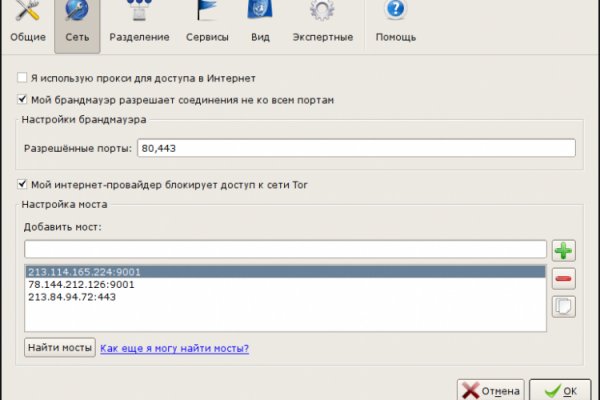 Как подключиться к даркнету