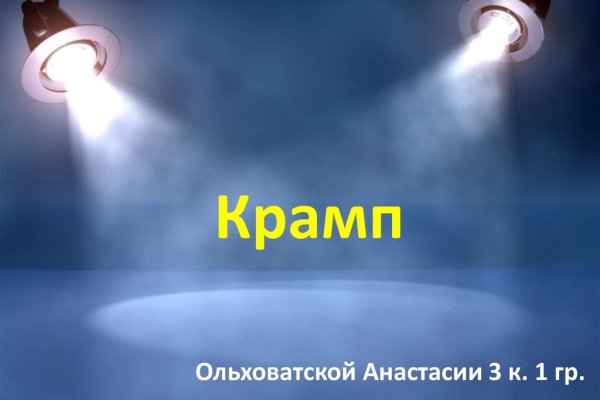 Кракен сайт вход официальный зеркало