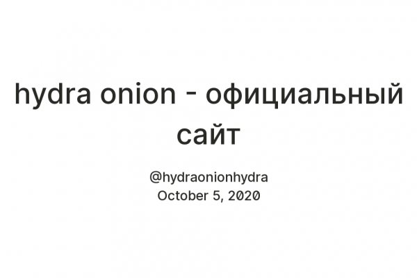 Кракен сс