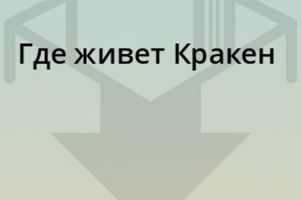 Кракен сайт биз