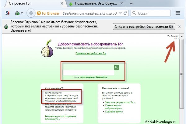 Tor kraken маркет